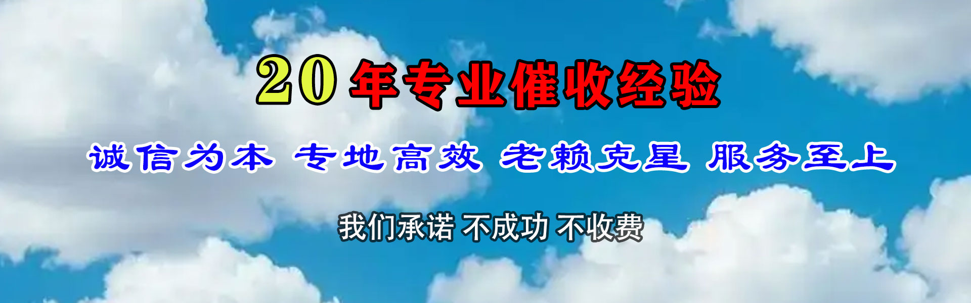 广州清款公司