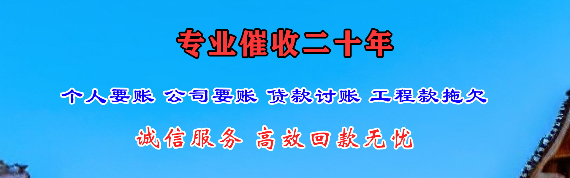 广州追债公司
